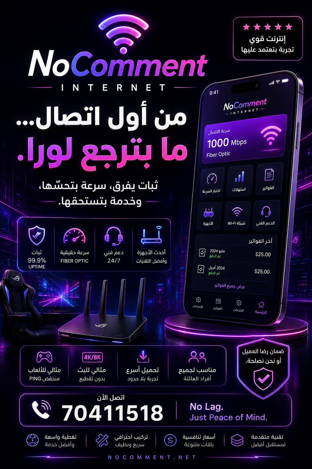 من أول اتصال، ما بترجع لورا.
