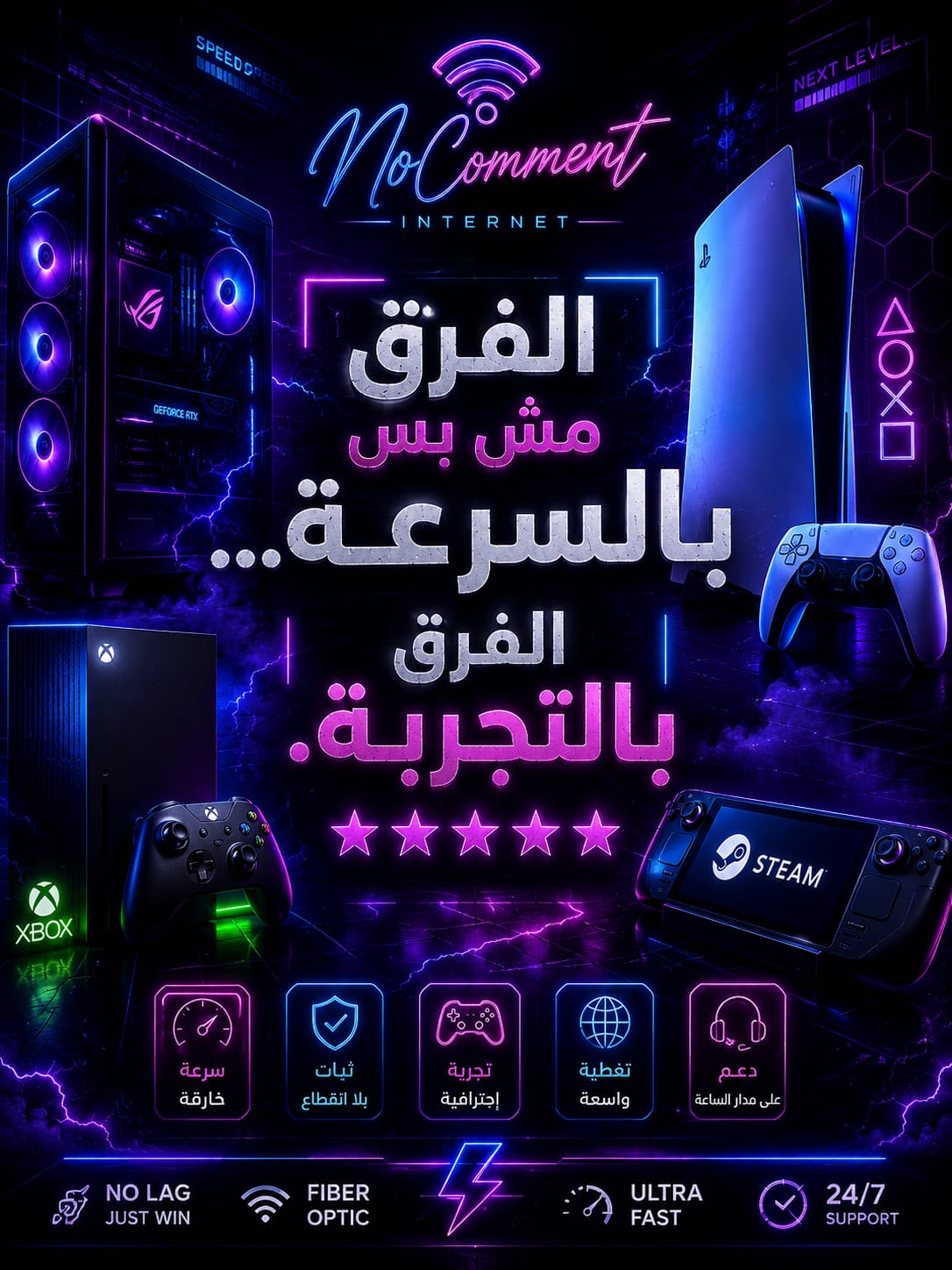 الفرق ما بينتخبى.